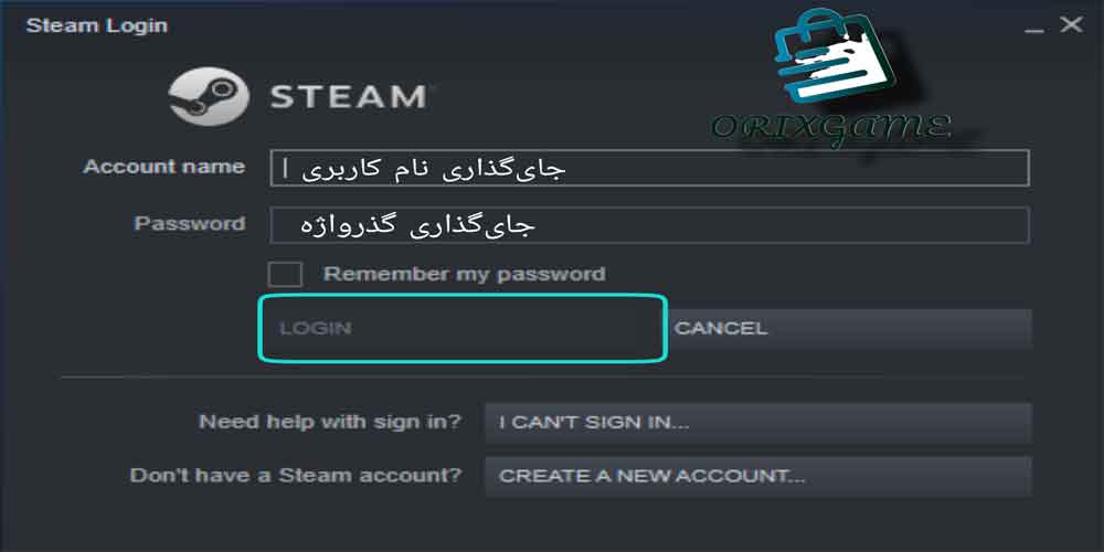 لاگین کردن اکانت استیم 