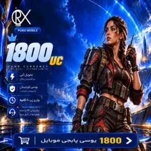 خرید 1800 یوسی پابجی موبایل از اوریکس گیم
