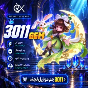 خرید 3011 جم موبایل لجند از اوریکس گیم