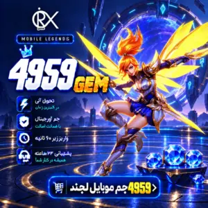 خرید 4959 جم موبایل لجند از اوریکس گیم