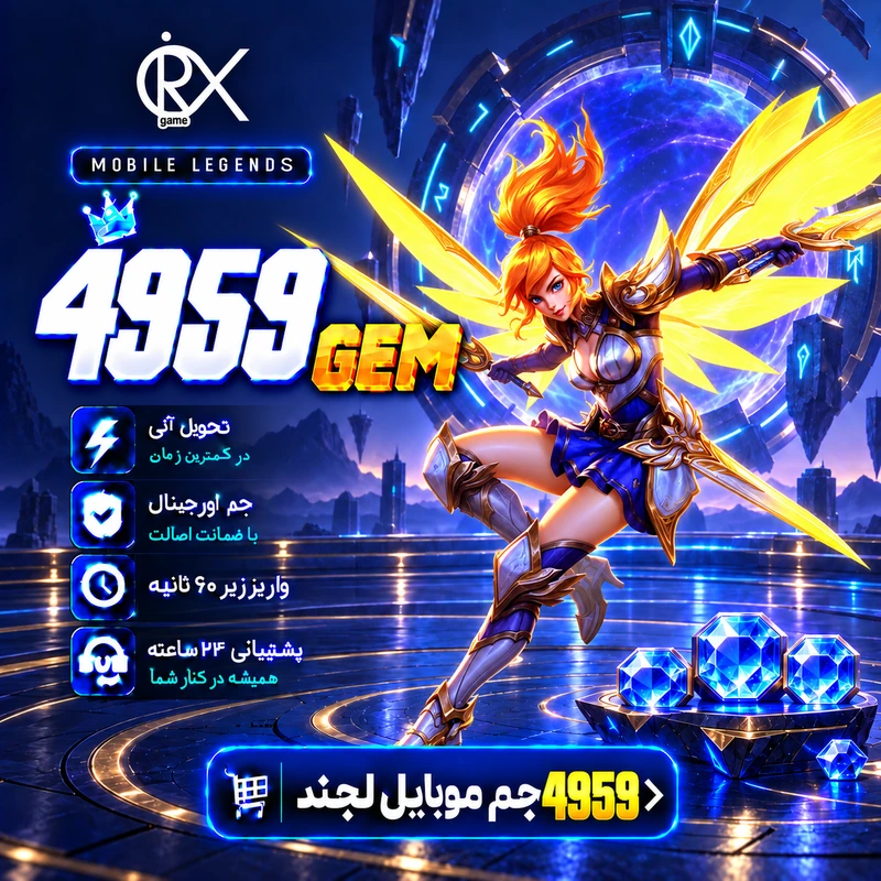 خرید 4959 جم موبایل لجند از اوریکس گیم