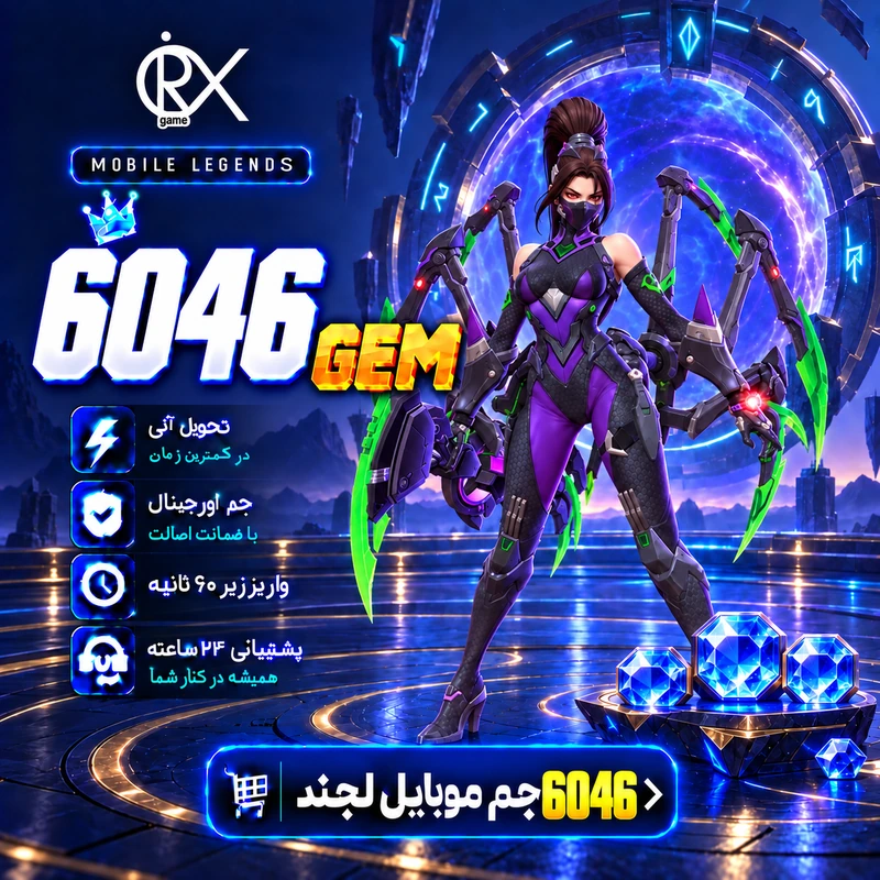 خرید 6046 جم موبایل لجند از اوریکس گیم