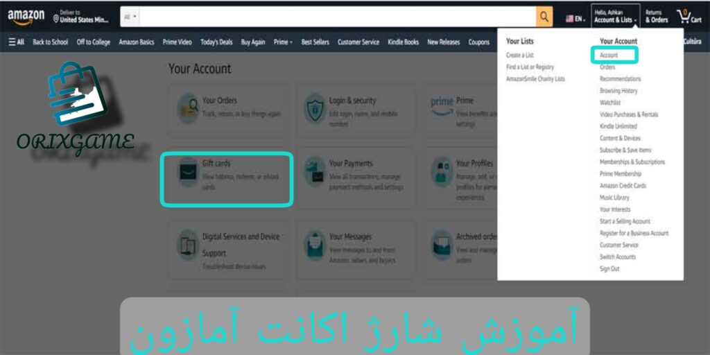 ردیم گیفت کارت برای شارژ اکانت آمازون