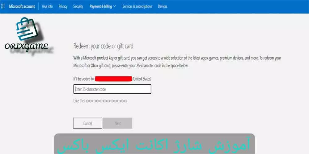 آموزش شارژ اکانت ایکس باکس XBOX و ردیم کردن کد