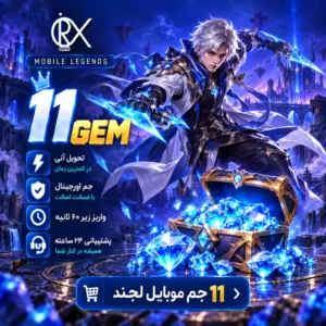 خرید 11 جم موبایل لجند از اوریکس گیم