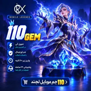 خرید 110 جم موبایل لجند از اوریکس گیم