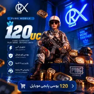 خرید 120 یوسی پابجی موبایل از اوریکس گیم