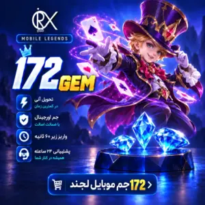 خرید 172 جم موبایل لجند از وریکس گیم