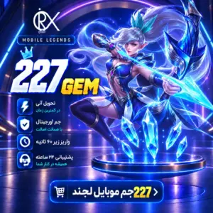 خرید 227 جم موبایل لجند از اوریکس گیم