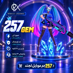 خرید 257 جم موبایل لجند از اوریکس گیم