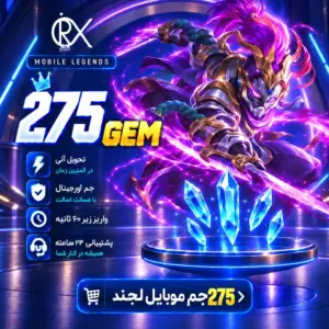 خرید 275 جم موبایل لجند از اوریکس گیم