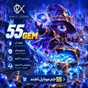 خرید 55 جم موبایل لجند از اوریکس گیم