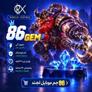 خرید 86 جم موبایل لجند از اوریکس گیم
