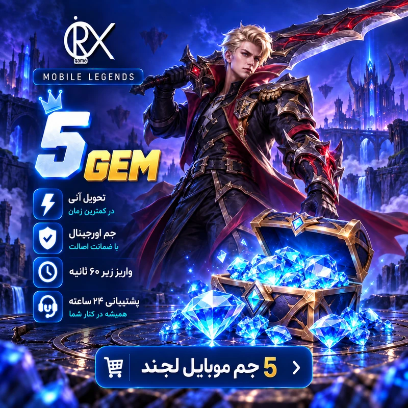خرید 5 جم موبایل لجند از اوریکس گیم