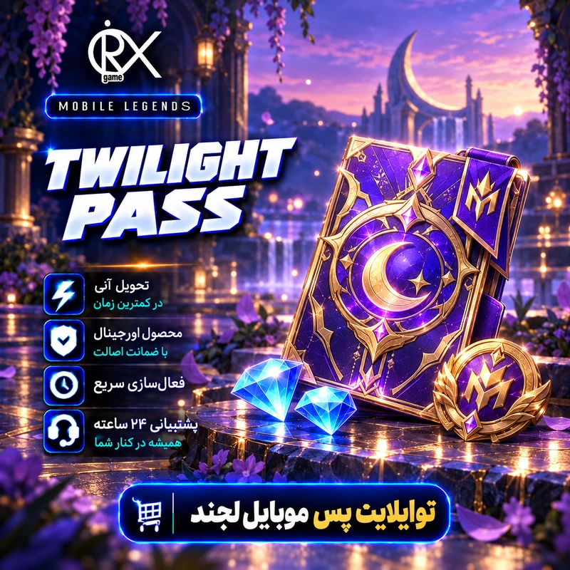 خرید تو الایت پس موبایل لجند از اوریکس گیم