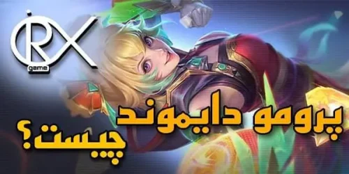 موبایل لجند پرومو دایمند e1702460004877