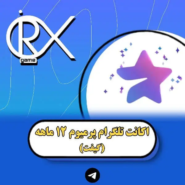 پریمیوم 12 ماهه گیفت