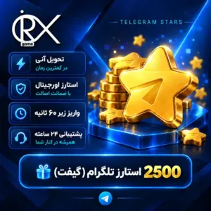 خرید 2500 استارزز تلگرام از اوریکس گیم