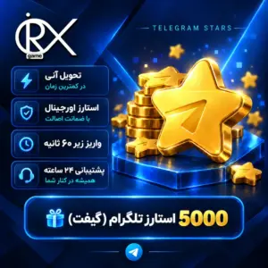 خرید 5000 استارزز تلگرام از اوریکس گیم