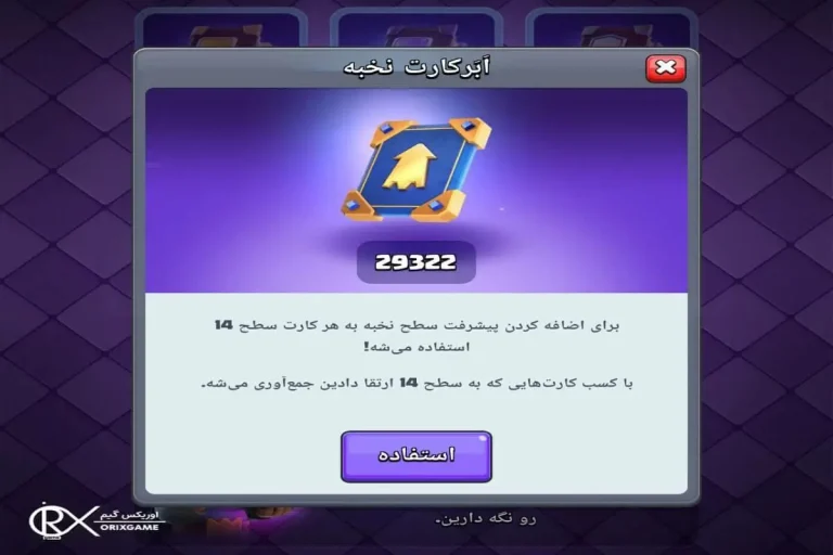  ابرکارت نخبه