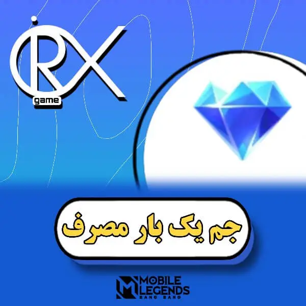 یکبار مصرف موبایل لجند