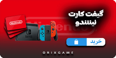 گیفت کارت نینتندو در اوریکس گیم