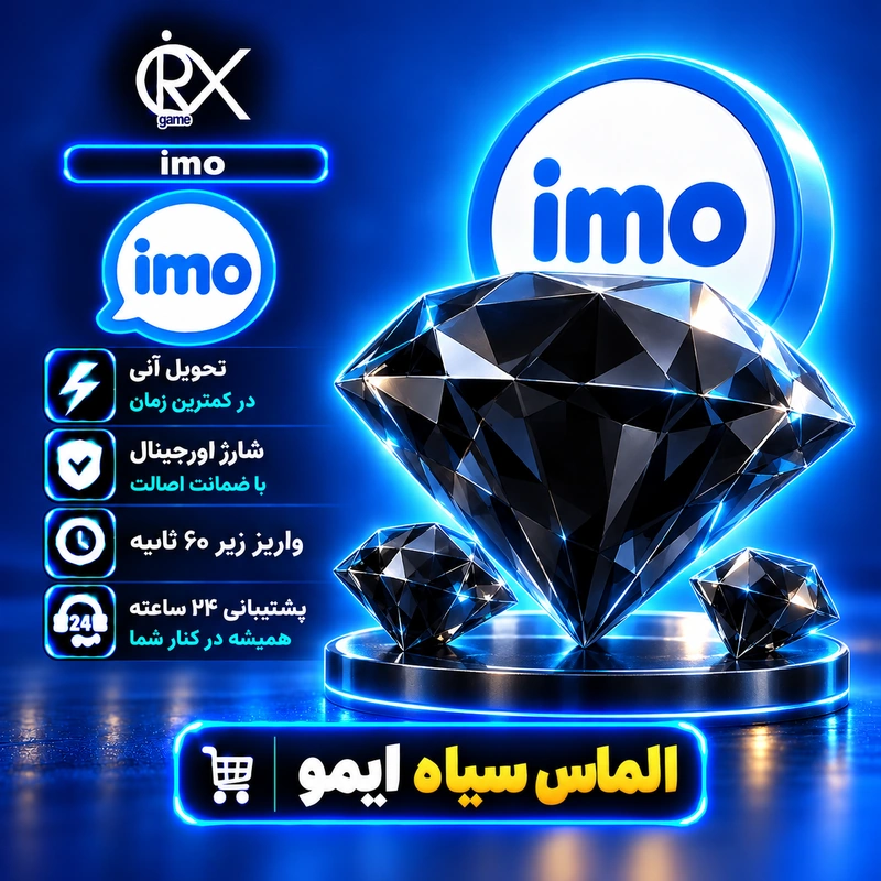 خرید الماس سیاه ایمو از اوریکس گیم