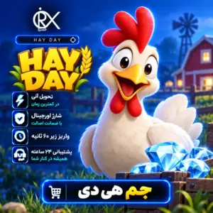 خرید جم هی دی از اوریکس گیم