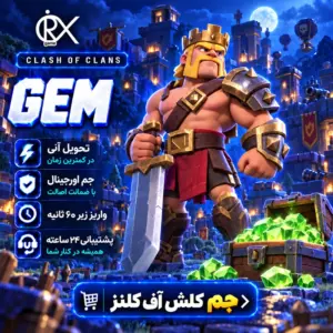 خرید جم کلش اف کلنز از اوریکس گیم