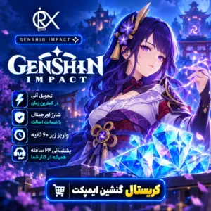 خرید کریستال گنشین ایمپکت از اوریکس گیم