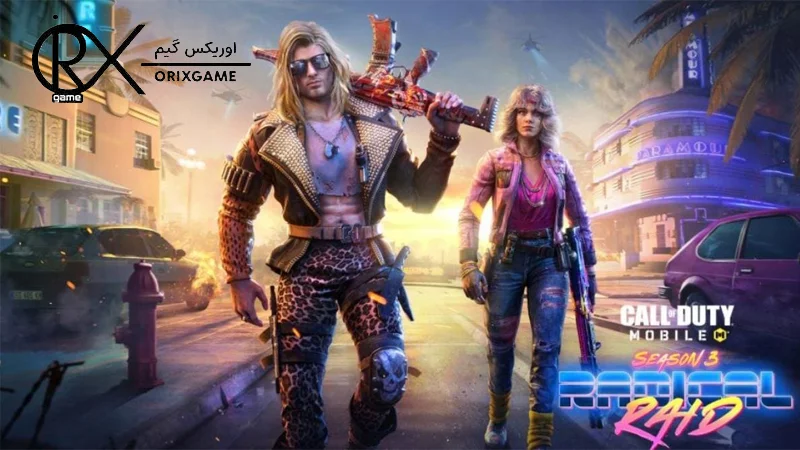 سیزن 3 کالاف دیوتی موبایل