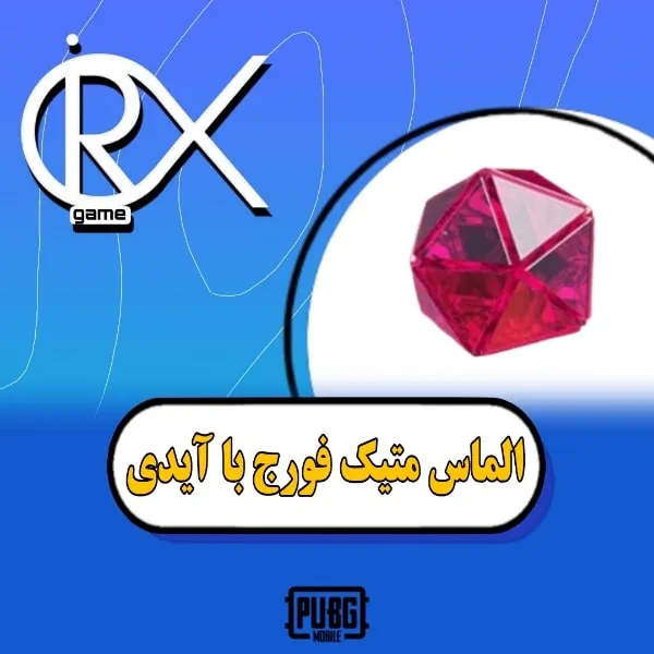 الماس متیک فورج با آیدی در اوریکس گیم