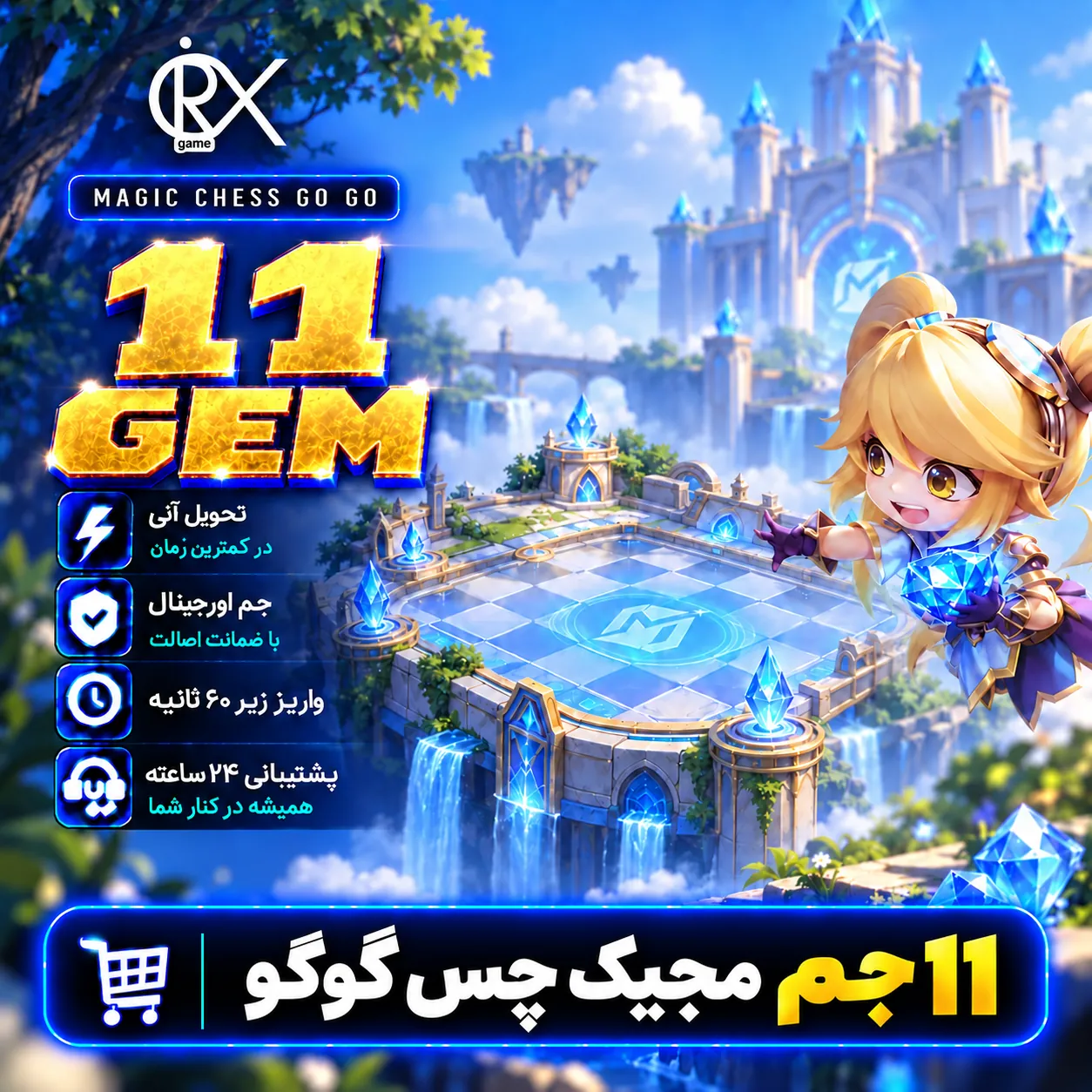 خرید 11 جم مجیک از اوریکس گیم