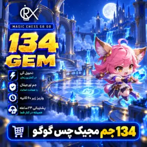خرید 134 جم مجیک از اوریکس گیم