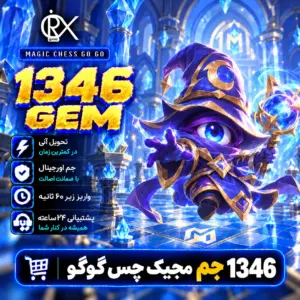 خرید 1346 جم مجیک از اوریکس گیم