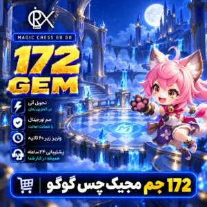 خرید 172 جم مجیک از اوریکس گیم
