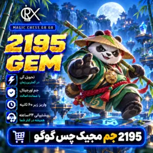 خرید 2195 جم مجیک از اوریکس گیم