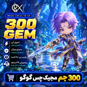 خرید 300 جم مجیک از اوریکس گیم