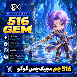 خرید 516 جم مجیک از اوریکس گیم