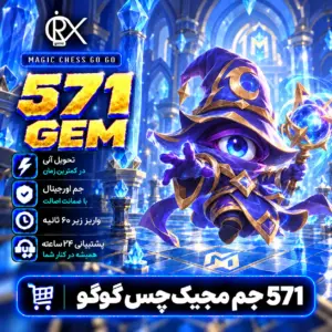 خرید 571 جم مجیک از اوریکس گیم