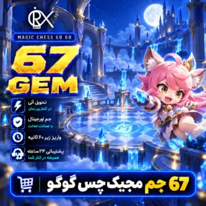 خرید 67 جم مجیک از اوریکس گیم