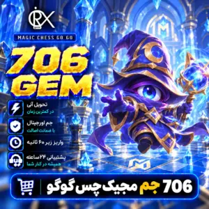 خرید 706 جم مجیک از اوریکس گیم