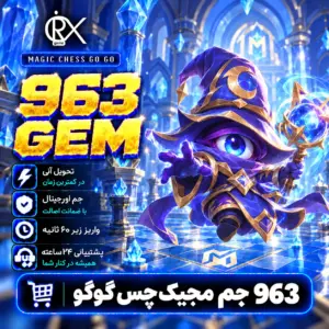خرید 963 جم مجیک از اوریکس گیم