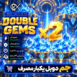 خرید جم دوبل یکبار مصرف مجیک از اوریکس گیم