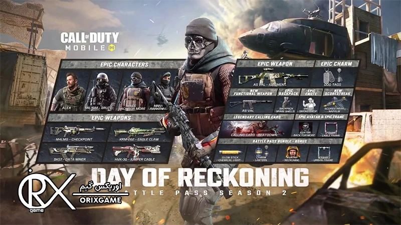 خرید بتل ‌پس در گیم کالاف دیوتی موبایل