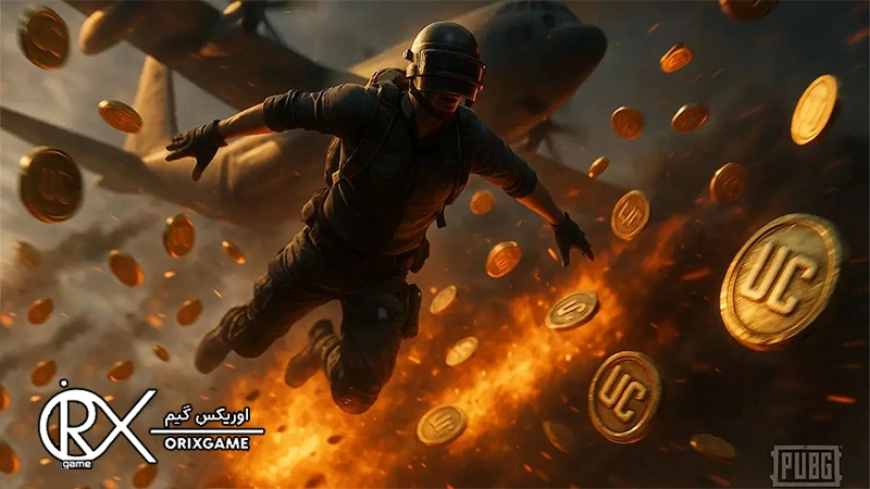 نکات طلایی هزینه کمتر خرید UC  در ۲۰۲۵