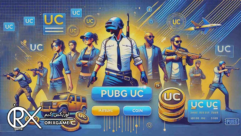 میزان اهمیت مدیریت صحیح UC