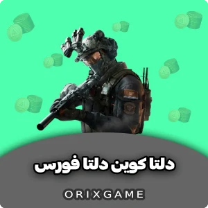 دلتا فورس در اوریکس گیم