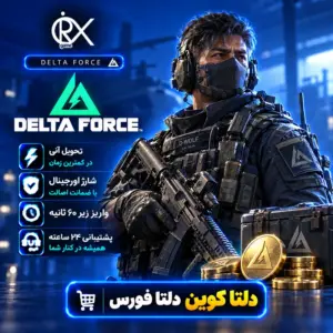 خرید دلتا کوین دلتا فورس از اوریکس گیم