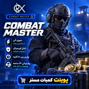 خرید پوینت کامبکت مستر از اوریکس گیم
